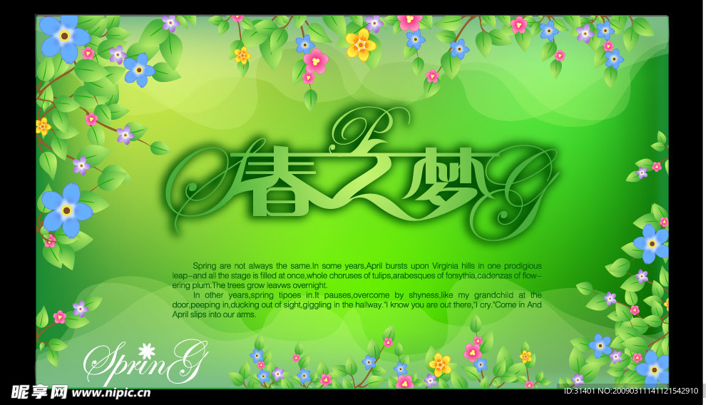 春天商场吊旗