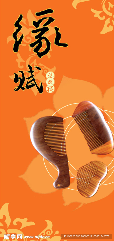 包装