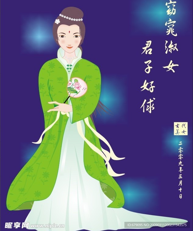 古代美女
