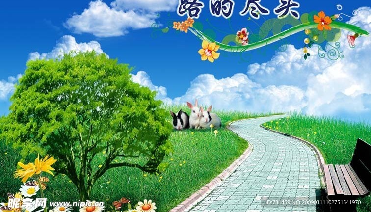 风景
