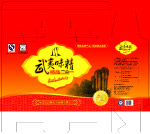 武夷味精礼盒