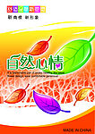自然心情素材