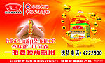 鲁花油车体广告元素