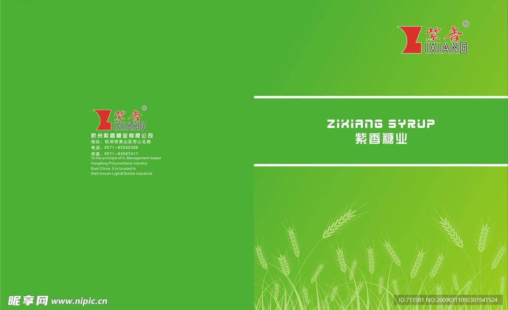 画册封面