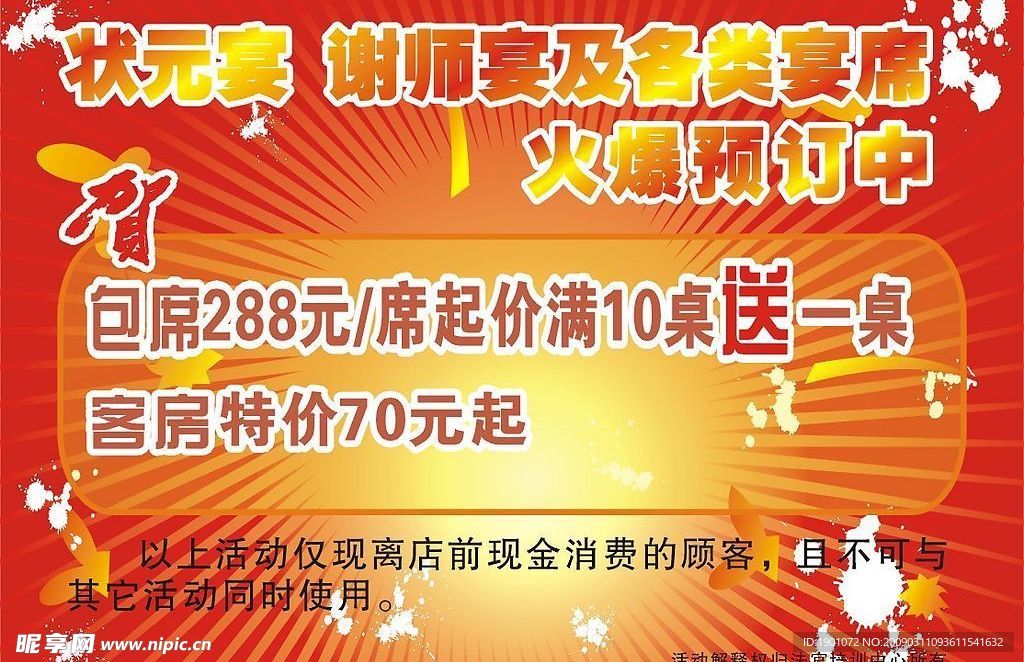 海报