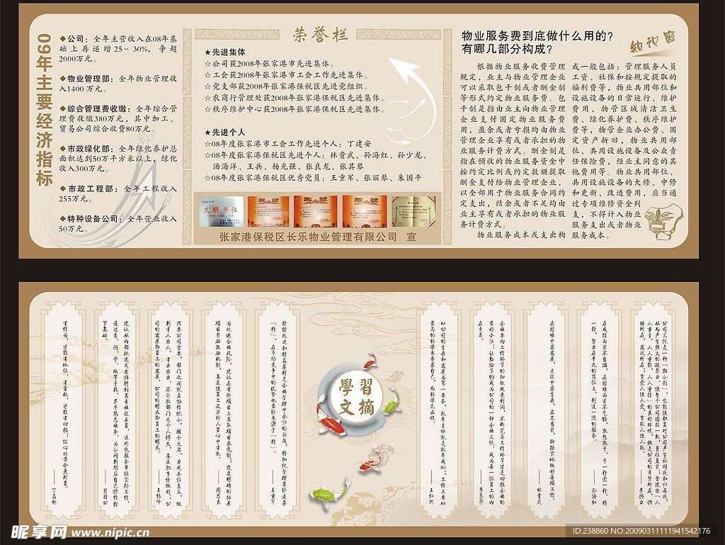 展板