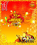 贺店3周年庆