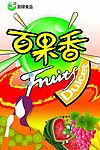 水果超市张贴