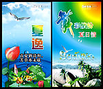 夏天 吊旗 设计