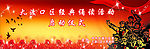 经典诵读活动