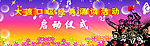 经典诵读