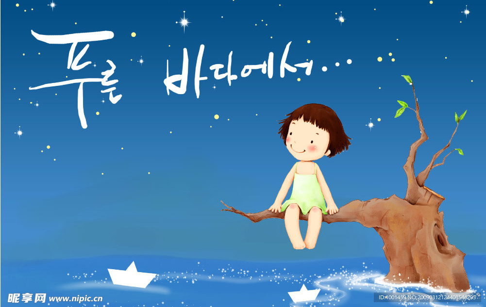 人物彩绘蓝色星空