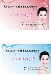美容美发名片