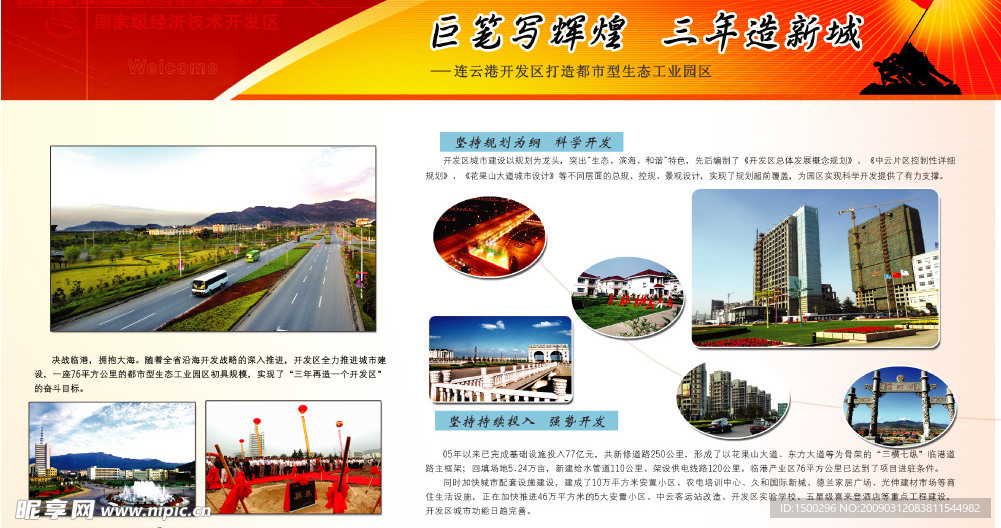 图板