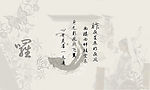 罗敷