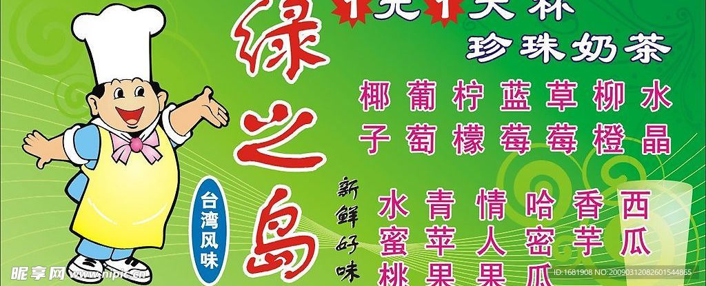 吃品设计图