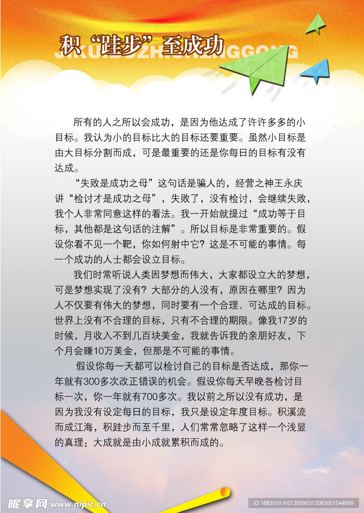 背景素材