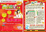 口腔科传单