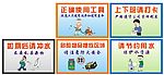文明标语
