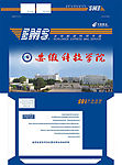 EMS全球特快专递