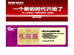 礼品券