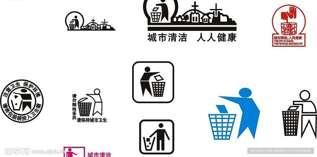 垃圾标志