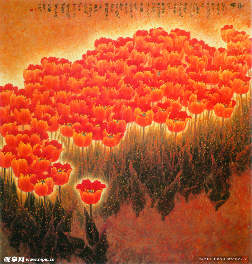 春辉
