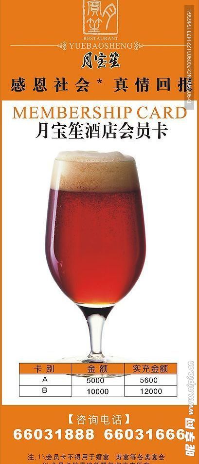 酒店展架