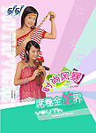 5151时尚饰品海报图片
