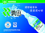 润田纯净水车体广告元素