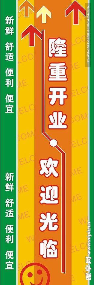 商场入口标识
