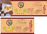 味之浓