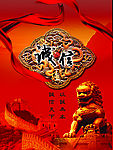 诚信
