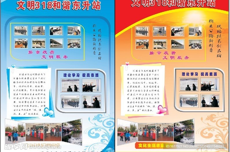 交通展版设计
