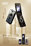 波导V700
