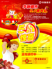 华联超市51