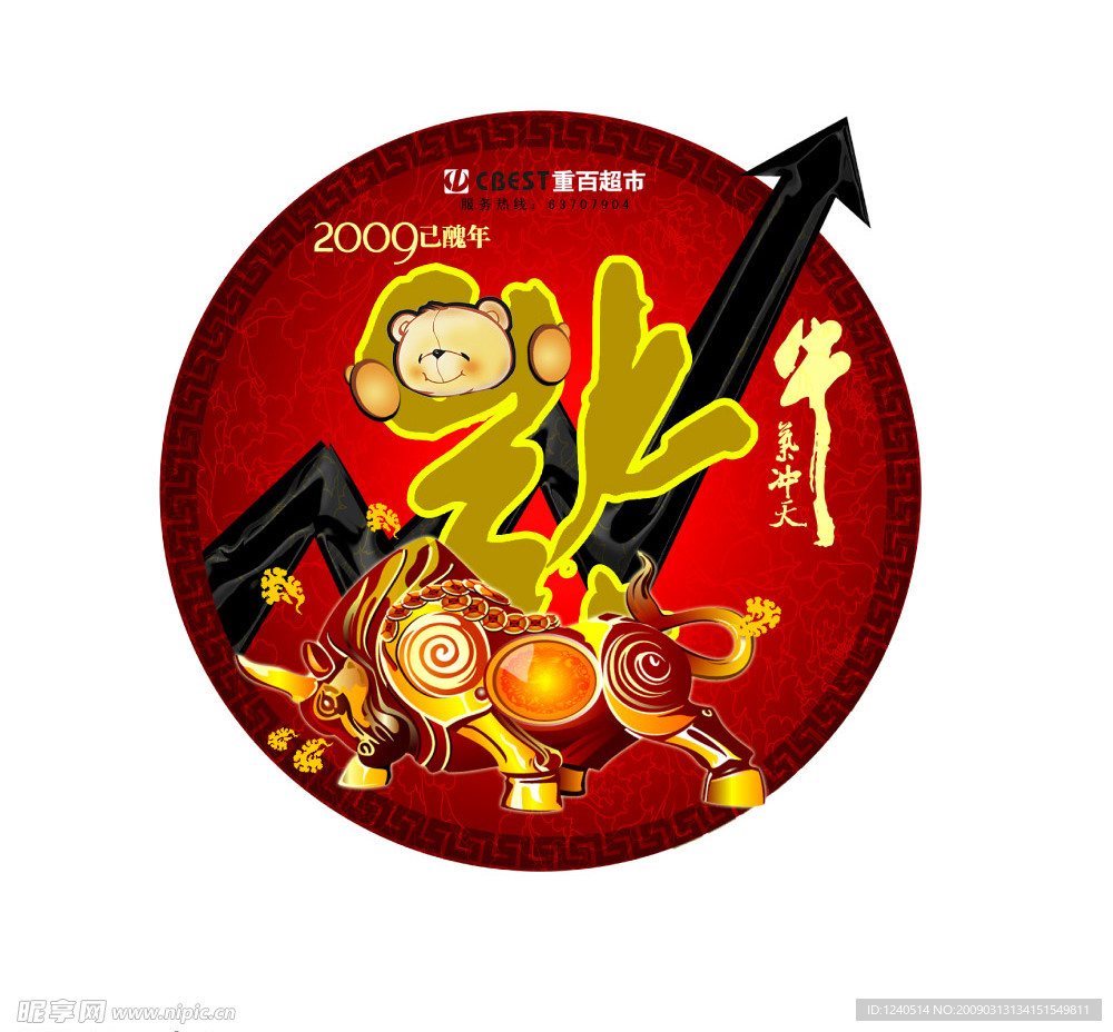 福 门贴