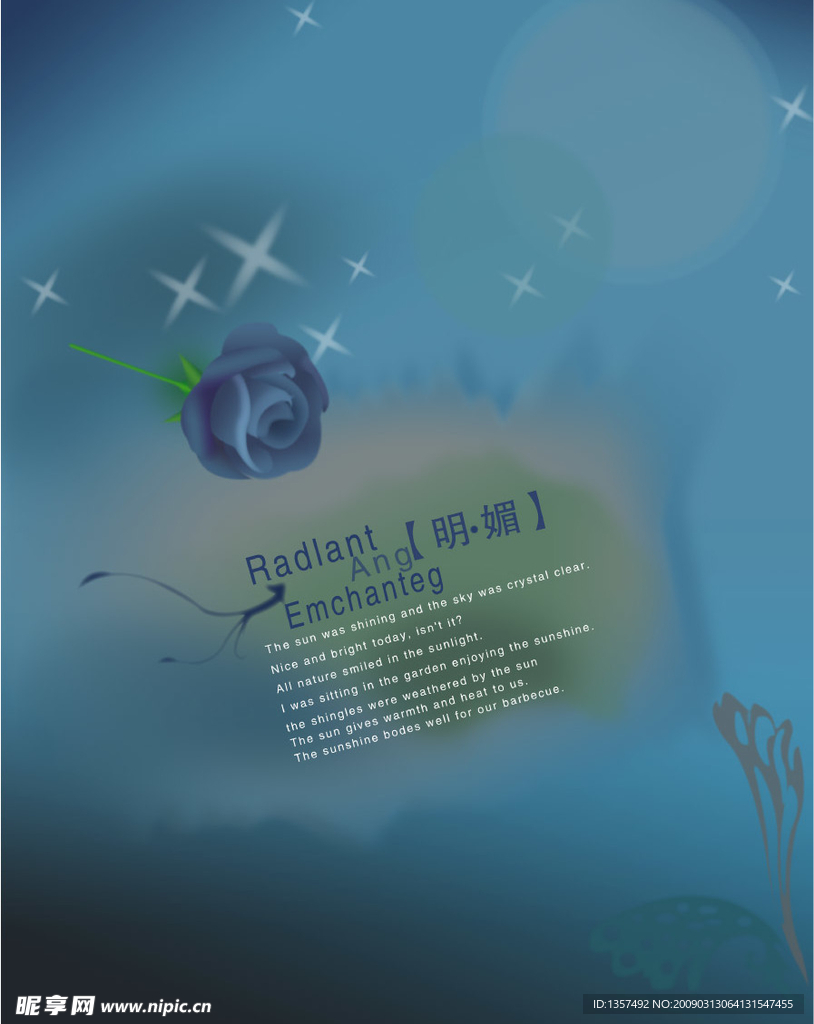 月色明媚