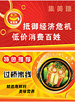 酒店吊旗