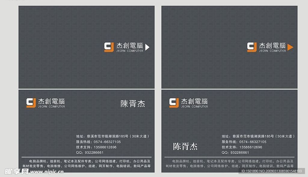 名片设计