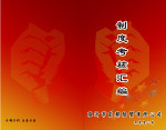 员工手册封面