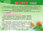春季养肝