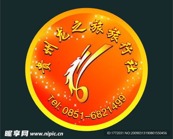 圆形胸牌