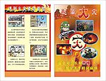 消防安全