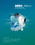 电子产品画册