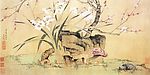 书法画素材