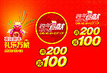 精美吊旗_14