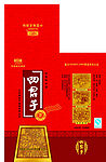 四君子酒盒