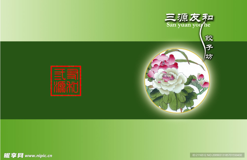 菜谱封面