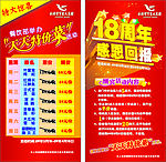 活动展架